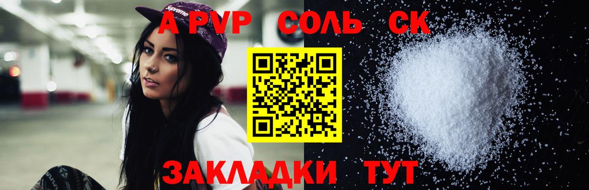 Alpha-PVP Crystall Котельники