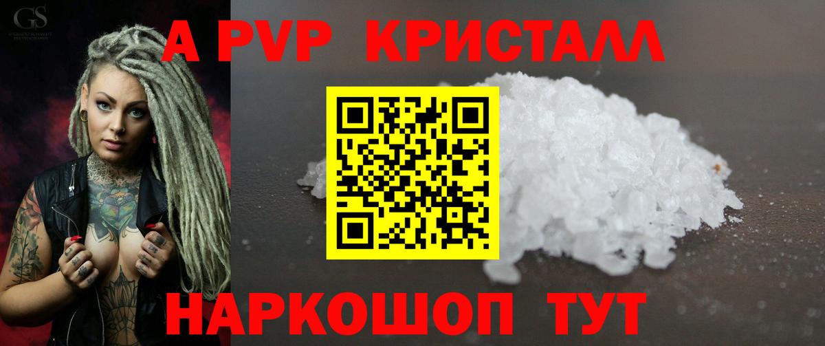 Котельники  закладка  A PVP СК  Вход с VPN  APVP крисы CK 