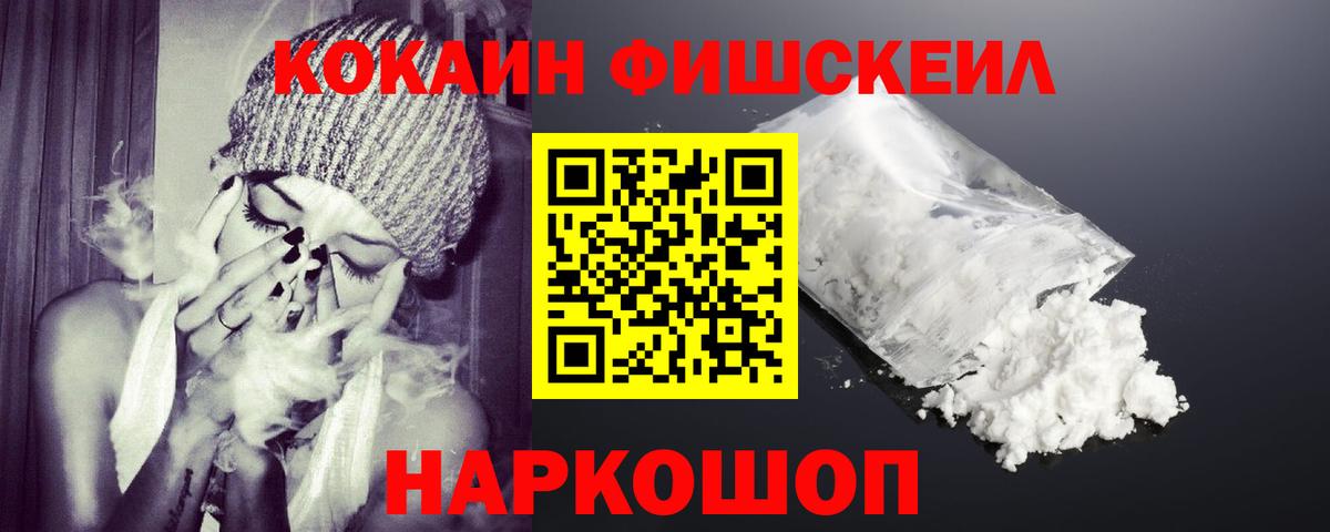 COCAIN VHQ Котельники
