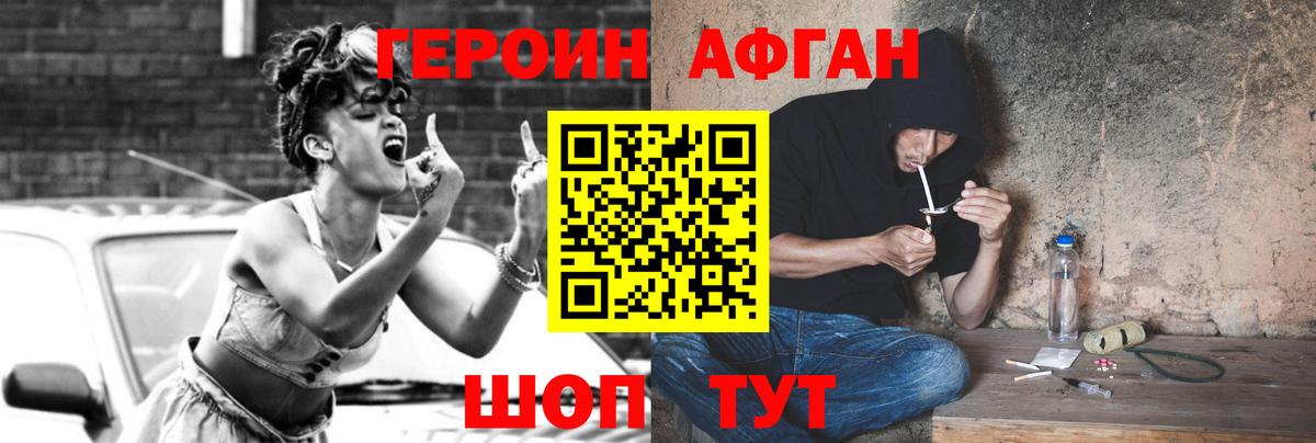 Героин герыч  Вход с VPN  Котельники 