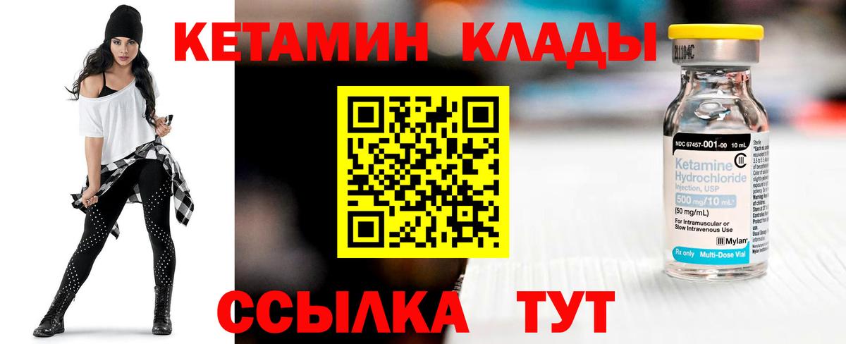 Кетамин VHQ Котельники