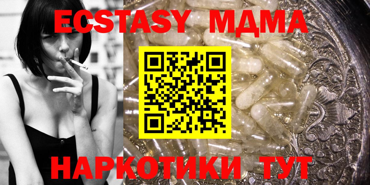 MDMA Molly  MDMA кристаллы  Котельники  Вход с VPN 
