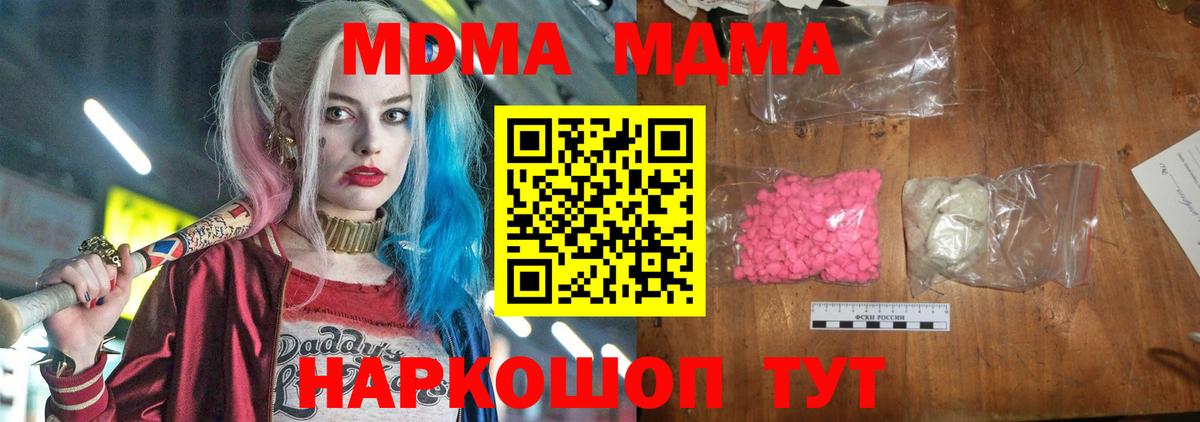 МДМА VHQ Котельники