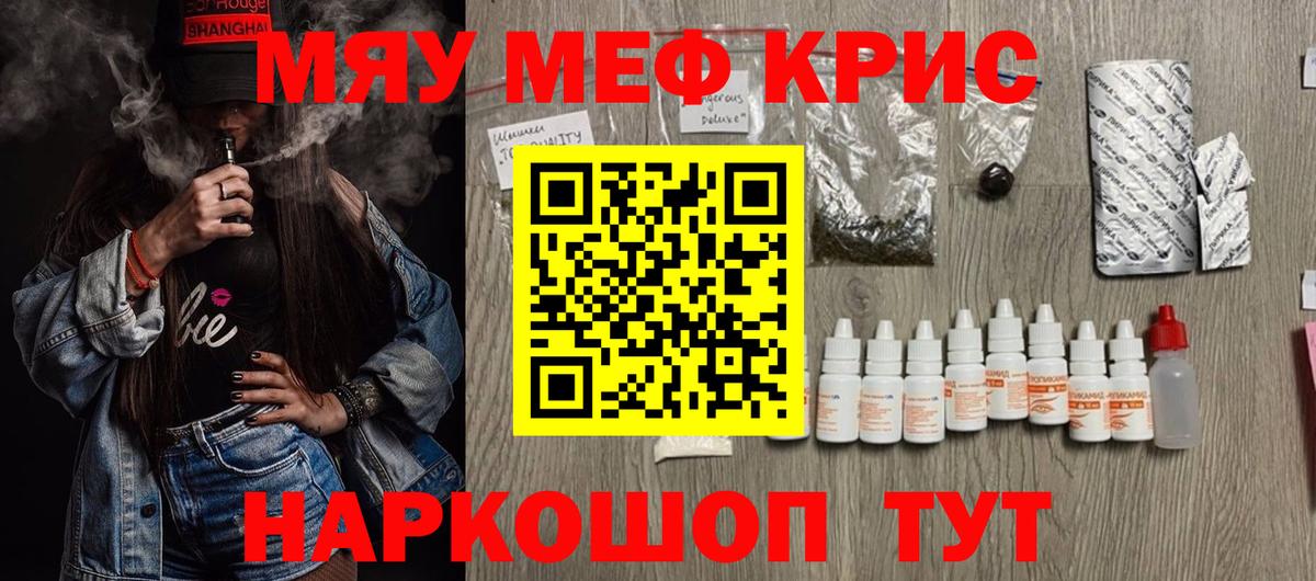 Мефедрон Котельники