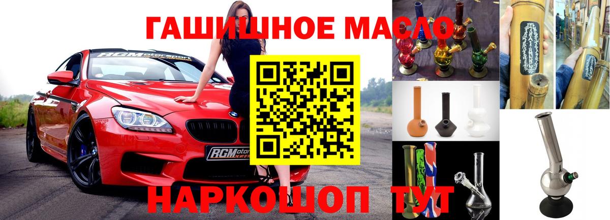ТГК гашишное масло  Дистиллят ТГК Wax  Вход с VPN  купить  цена  Котельники 