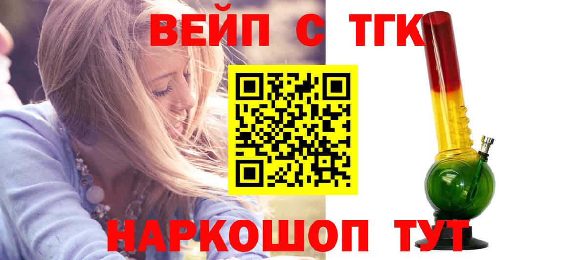 ТГК концентрат Котельники